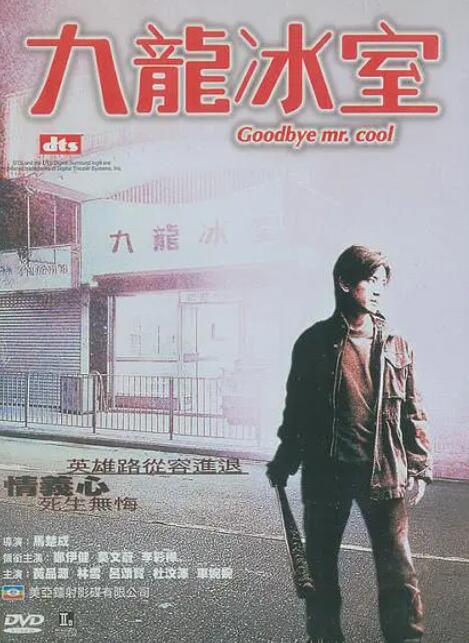 《色戒》